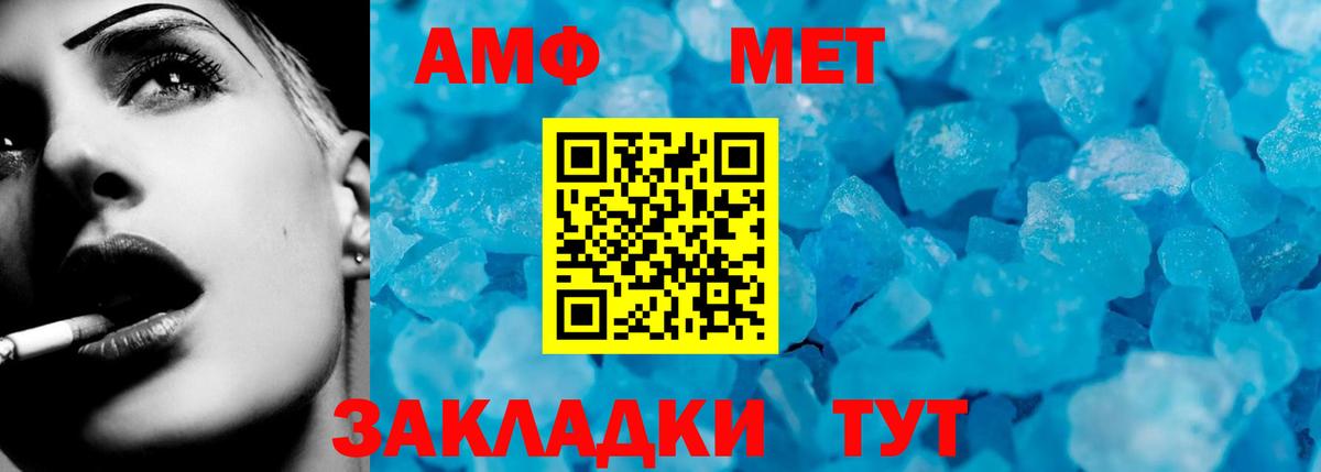 Сыктывкар  Amphetamine Premium  АМФ  Амфетамин  Вход с VPN 