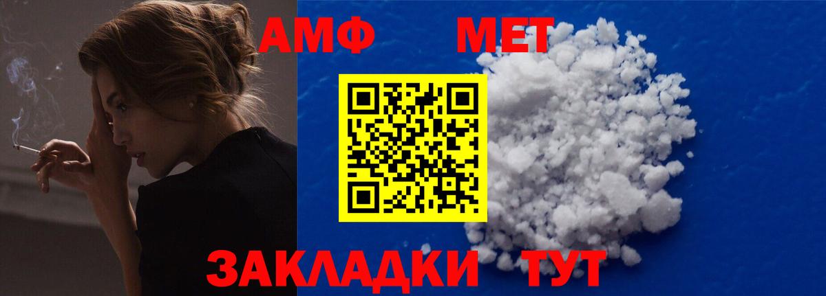 АМФ 97% Сыктывкар