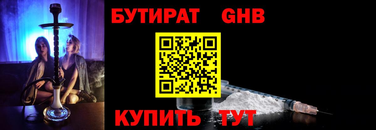 БУТИРАТ оксана Сыктывкар