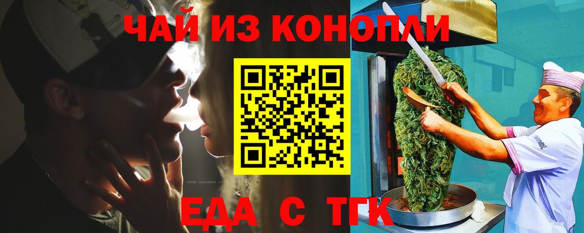 Cannafood конопля  Вход с VPN  Сыктывкар 