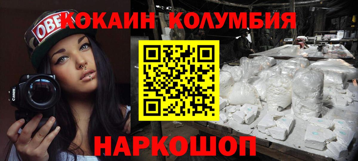 Cocaine Fish Scale Сыктывкар