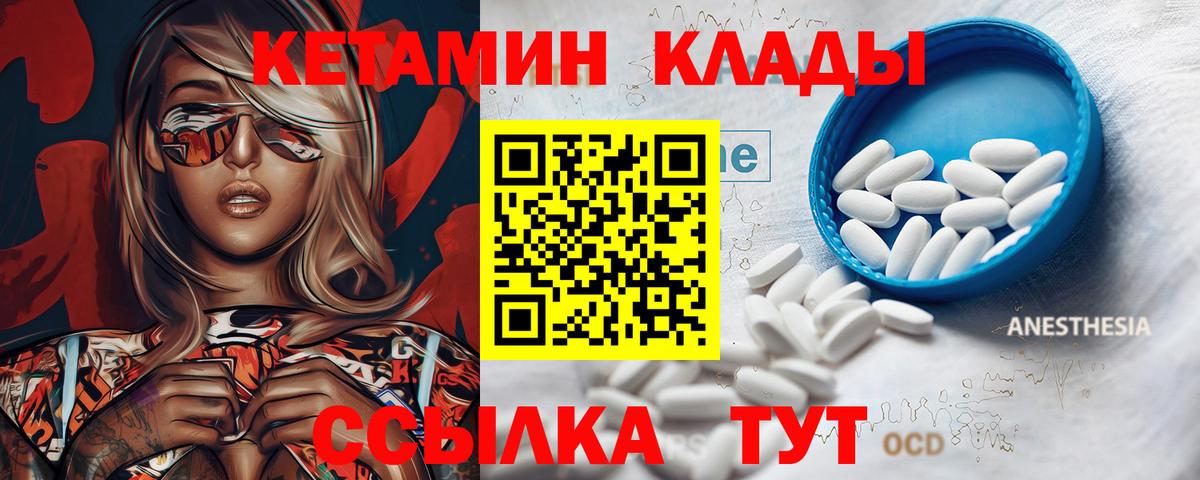 Кетамин VHQ  Вход с VPN  Сыктывкар 