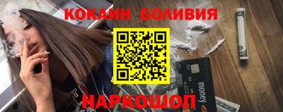 кокаин колумбия Новодвинск