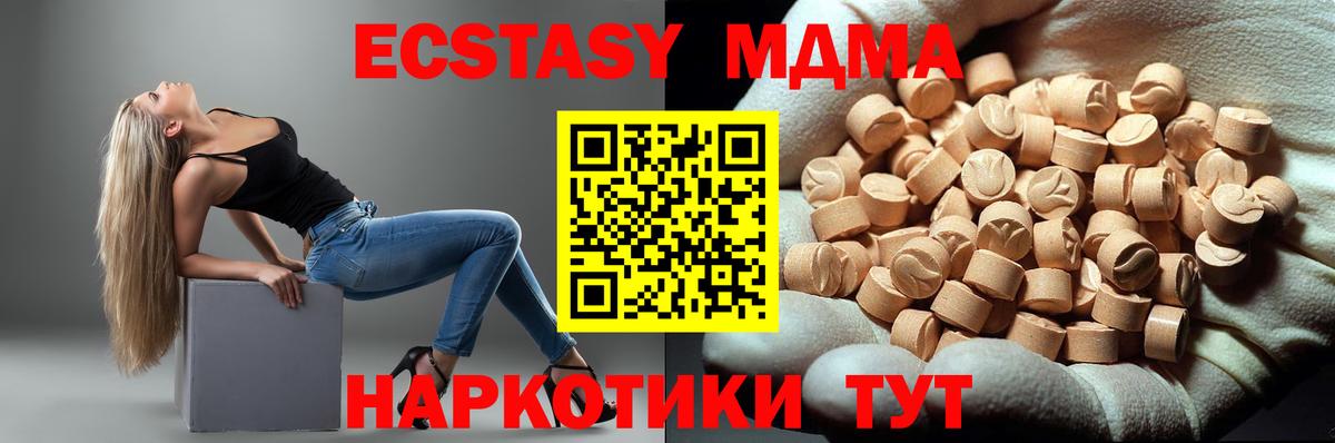 MDMA кристаллы  MDMA VHQ  Вход с VPN  Сыктывкар 
