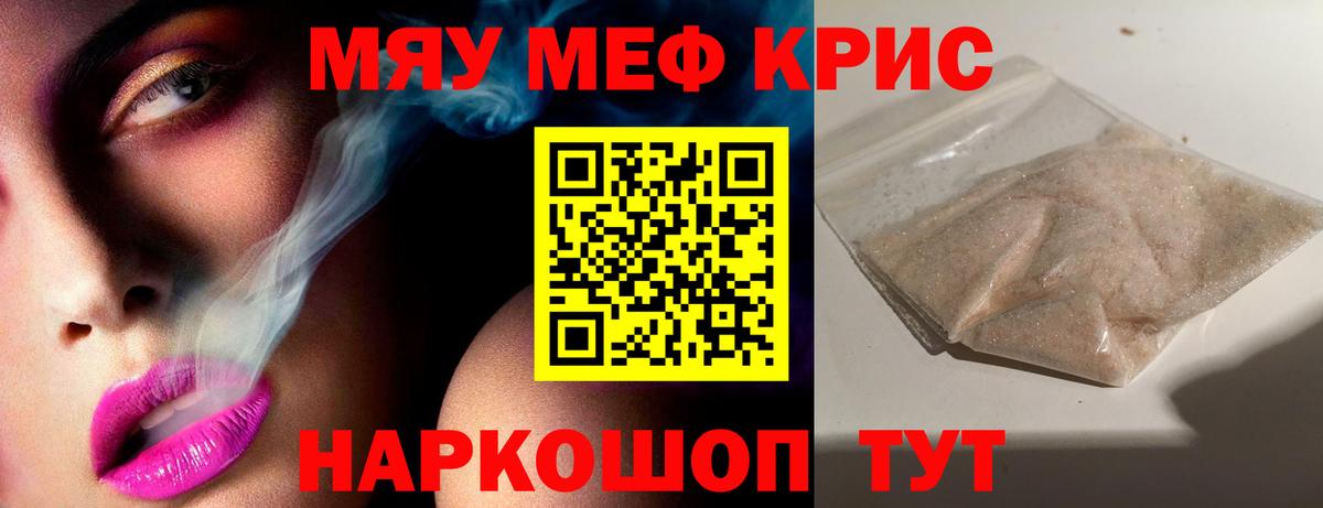 как найти   Меф  Мефедрон мука  Вход с VPN  Меф мука  Меф  Сыктывкар 