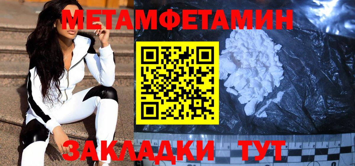 Метамфетамин Декстрометамфетамин 99.9%  Вход с VPN  Сыктывкар 