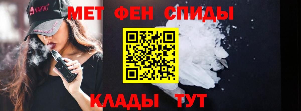 Метамфетамин мет Сыктывкар