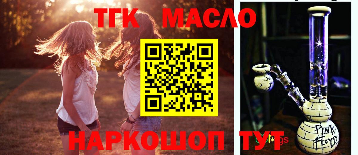 ТГК Wax Сыктывкар