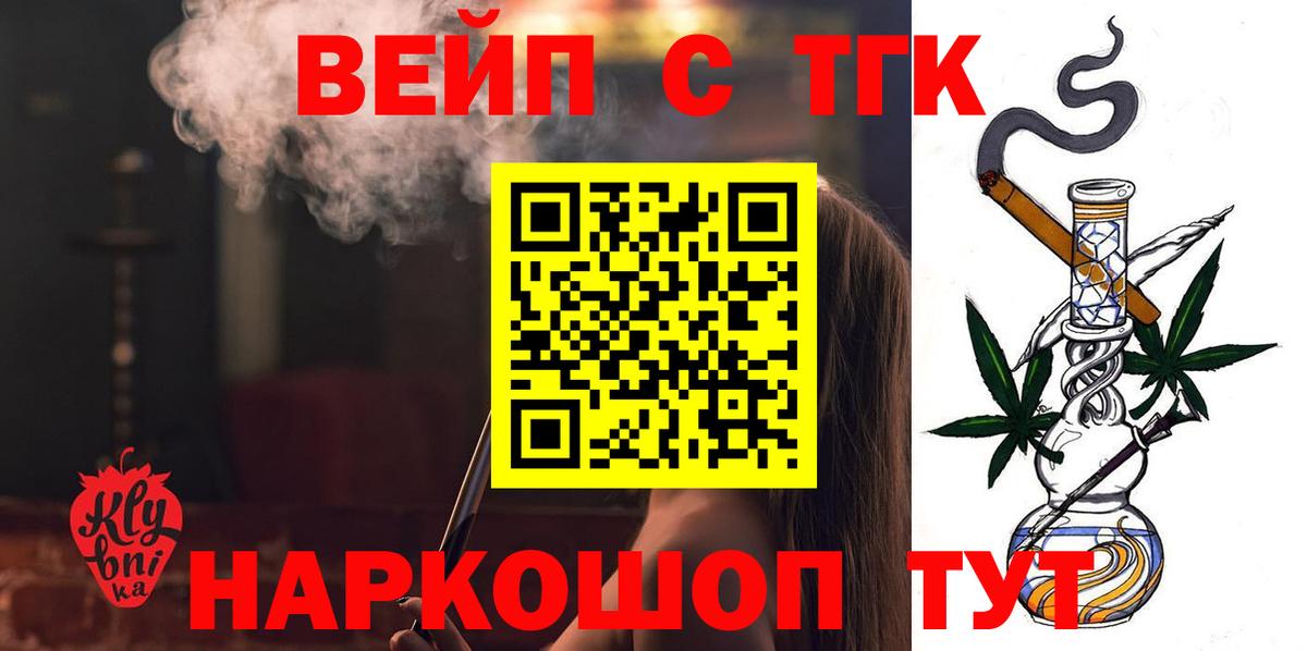 ТГК жижа  Вход с VPN  Дистиллят ТГК Wax  Сыктывкар 