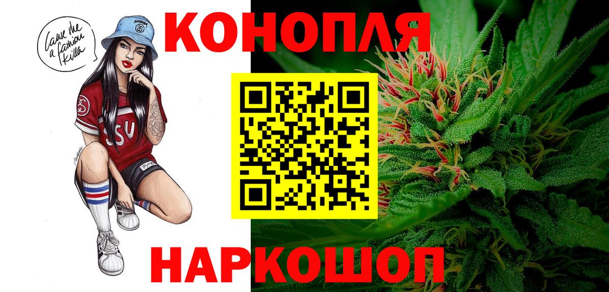 Сыктывкар  Каннабис LSD WEED  МАРИХУАНА ГИДРОПОН  Вход с VPN  Бошки марихуана THC 21% 